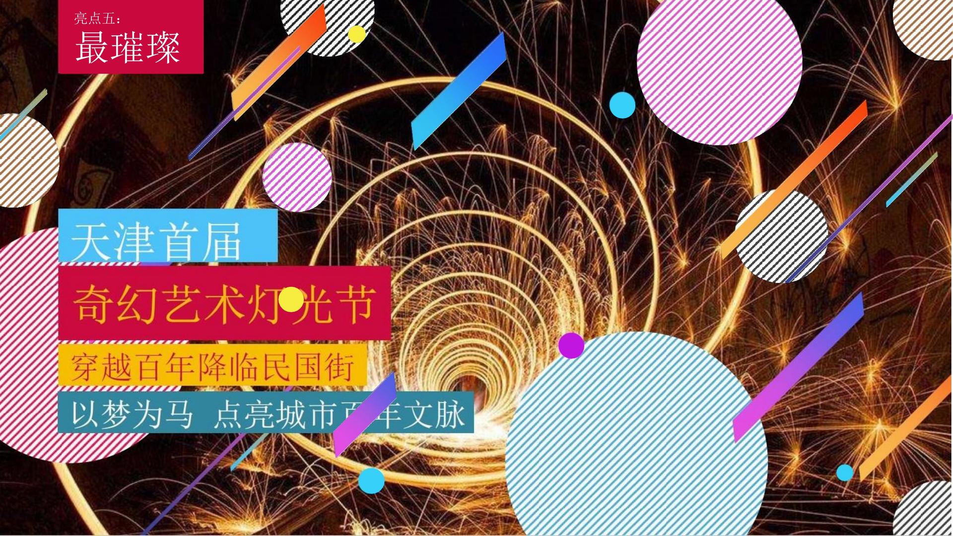 仁特传媒导演制片