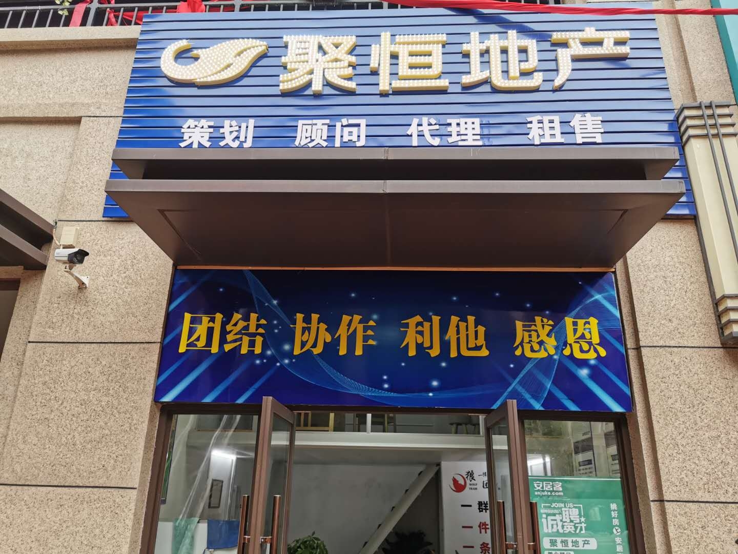 赣州聚恒房地产经纪水韵嘉城 以专业深耕社区，以服务连接千家