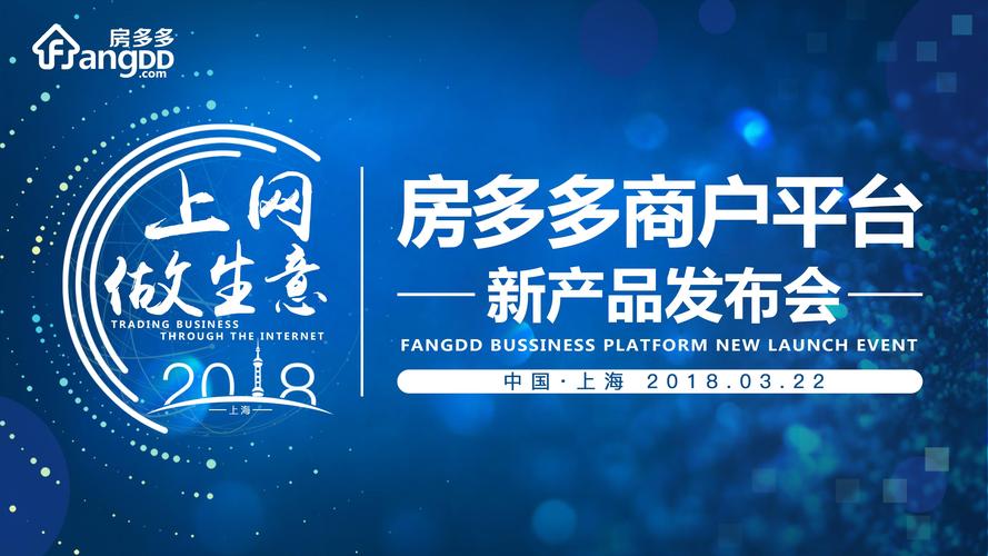 上网做生意 以全新互联网产品革新房地产经纪