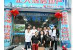 海口中源房地产经纪环境怎么样?(工作环境、办公环境、公司照片) - 职友集(中国最大的职位搜索引擎)